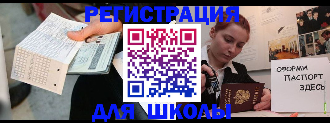 временная регистрация для всех в Лузе