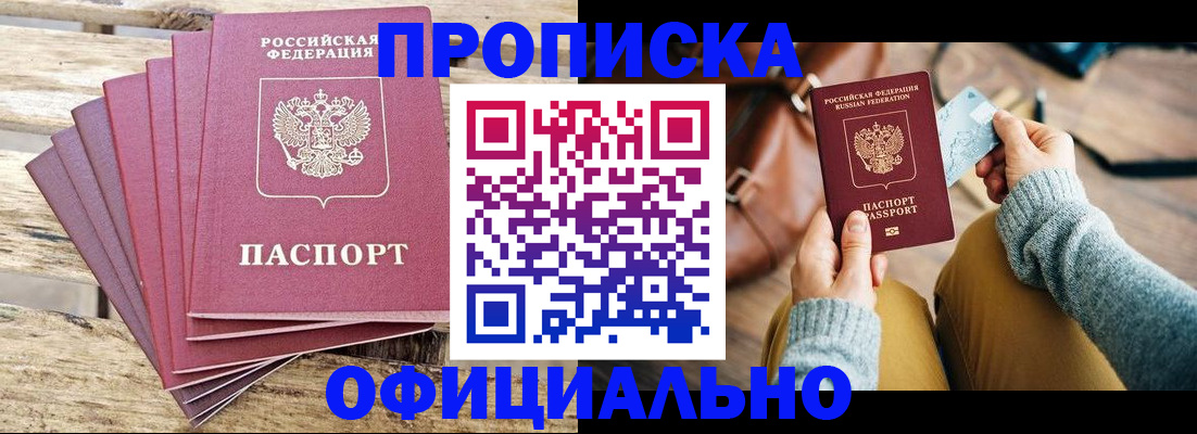 где прописаться в Лузе