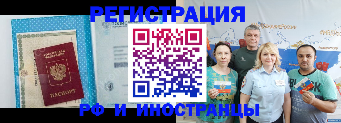 прописка иностранных граждан в Лузе